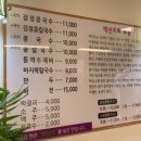 밀밭바지락칼국수