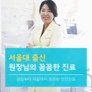 평생치과의원 이미지