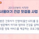 보건소(우) 이미지