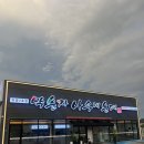 박순자아우내순대직영 | 박순자아우내순대 직영2호직산점 후기