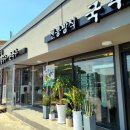 횡성그집전통방식국수공장 이미지