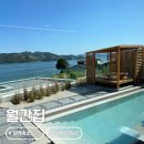남해월간집 이미지