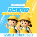 후평숲속유치원 | 후평동 유치원 추천| 강원대 부안초교 만천초교...후평우미린뉴시티 후평주공4단지 근처 자연 숲 유치원...