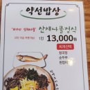 가촌동4길 | 경남 양산 맛집 시골마당 한식이 푸짐한 내돈내산후기