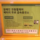 양주시장애인자립생활센터 덕정교육관 이미지