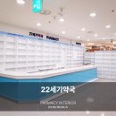 22세기 약국 네이버블로그