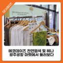 주식회사 환경지키미