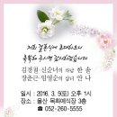 김경철 (59회) 백산회 고문 차남 한솔군 결혼(3/5) 이미지