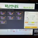 맥스PC방 이미지