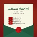 엔그린 | 프로포즈이벤트대행 러브시티 이용하고 엔그릴에서 로맨틱한 프로포즈 성공했어요.