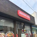 일품 부대찌개 | 광양 부대찌개 맛집 중마동 점심 추천! 광양부대찌개&amp;돈까스 솔직후기