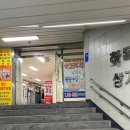 화목데파트 상가 앞 이미지