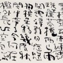 서예(Ⅱ) 이미지