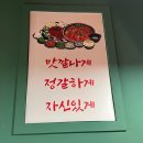 맛있는 쭈꾸미집 이미지