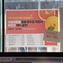 법조타운B | 수원 광교 법조타운 맛집 점심 오초오늘의초밥