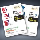 전산세무회계2급 이미지