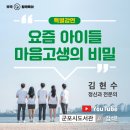 군포 부곡도서관 군포시민신문