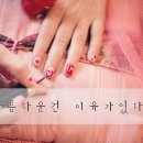 예쁜속눈썹&네일