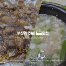 은하별 | 부산역 주변 노포 맛집 투어! 은하갈비 본전돼지국밥