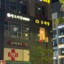 금퇘랑
