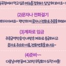 행복한무침회