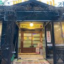 개성손만두(평택점) | 평택 만두전골 맛집 개성손만두 : 원주 곰탕 맛집 허영만 식객 다진곰탕