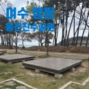 여수 웅천 캠핑장 아이랑 웅천친수공원 OK통합예약 주차