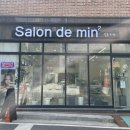 살롱드민(Salon de Min)