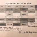 킴스요가&필라테스배곧