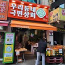 우리동네 국민상회 안양호계점