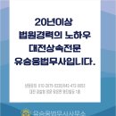 유승웅법무사사무소