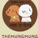 더멍멍 이미지