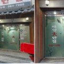 해양대반점