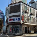 정겨운정육점 | 안양 남부정육점 본점 | 38년 전통 한우암소 정육식당 솔직 후기
