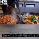 줄서는식당 닭갈비 구로 신림춘천집 치즈폭포닭갈비 삼겹닭갈비 물막국수 볶음밥 항아리 숙성 이미지