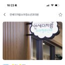 연세더자람소아청소년과의원 이미지
