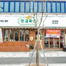 신갈마로-7 이미지