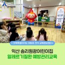 솜리원광어린이집 이미지