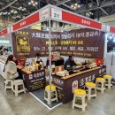 대박건축인테리어 | 부산홈리빙생활용품전시회 부산건축인테리어전시회 솔찍후기