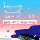 현대컴퓨터게임 이미지