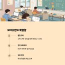 와이즈만영재교육원센터주