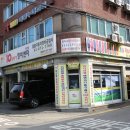 월출 자동차 정비 공업사 이미지