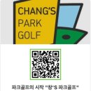 창스파크골프구로센터