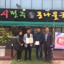 전주명가콩나물국밥 온양신문