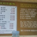 명가곰탕 네이버블로그