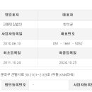 주식회사 케이비엠