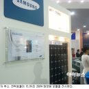 삼성태양광 이미지