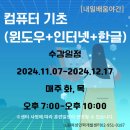 야간)컴퓨터기초 이미지