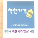 가격착한가게