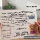 [백석] 치매예방 집중케어교육 | 요양보호사 3일 차｜치매 대상자 케어 &amp; 상황별 요양보호기술 핵심정리